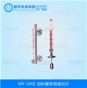 加料罐專用液位計(jì)